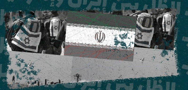 حروب الظل بين إسرائيل وإيران... كيف تُدار معارك العملاء خلف خطوط 
