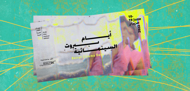ليلة الأفلام القصيرة محاولات لتعرية العلاقة مع لبنان