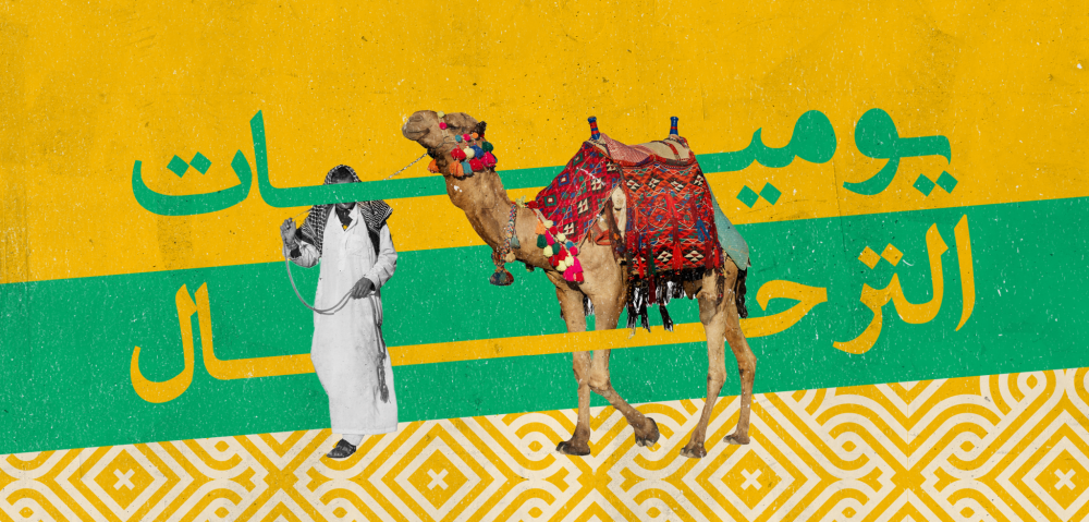 ”الإنسان ولد من السفر”… يوميات الترحال وتجديد الذات ونقل أخبار البشر – رصيف 22 ”الإنسان ولد من السفر”… يوميات الترحال وتجديد الذات ونقل أخبار البشر – رصيف 22