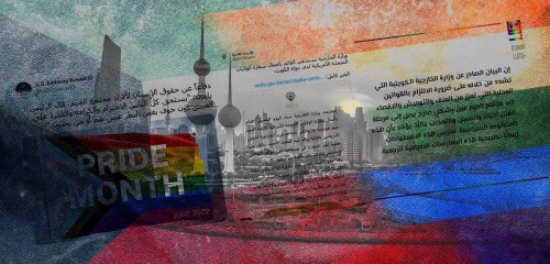 "شهر الفخر" يحرّك أمواج "الهوموفوبيا" الراكدة في الكويت