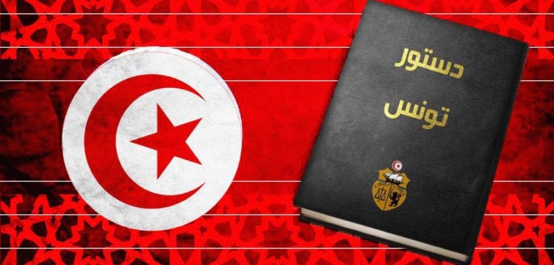 حذف الإسلام من نص مشروع دستور تونس... نهاية عصر الترضيات السياسية؟