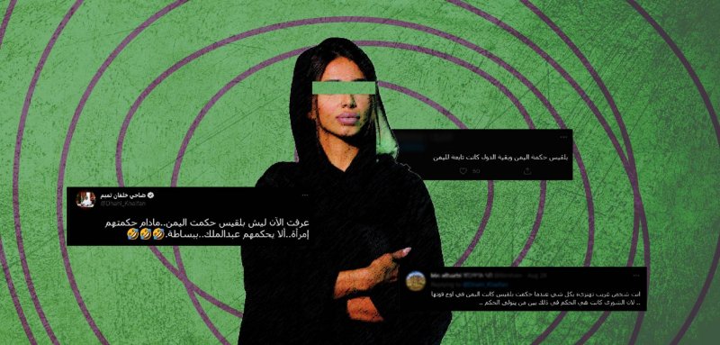 في "يوم المرأة الإماراتية"... ضاحي خلفان "يُعيّر" اليمنيين بحكم بلقيس