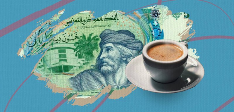 القهوة المفتقدة... في تونس أصبحت 