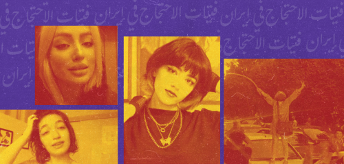 للسلطة روايةٌ وللأسرة أخرى... كيف قُتلت فتيات الاحتجاج في إيران؟