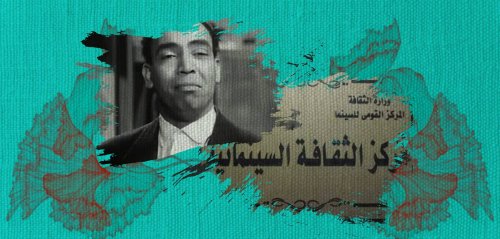 فيلم "نمرة 6"… عودة إلى رحاب إسماعيل ياسين وضحكاته المجلجلة