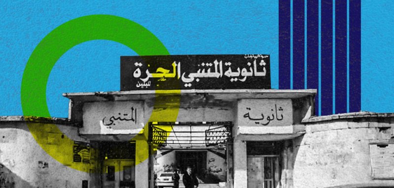 المدارس في إدلب لم تُقفَل من عدم... لهذا تدفع "حكومة الإنقاذ" نحو "خصخصة" القطاع