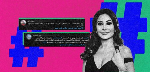 ما السبب وراء حملة "إليسا غير مرحب بيكي في مصر"؟