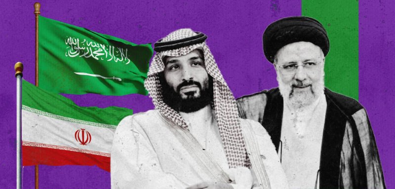 من فشل "الأمن المستورد" إلى التموضع الأمريكي... العلاقات السعودية-الإيرانية إلى أين؟