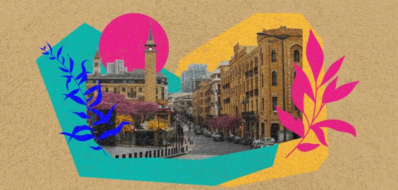 عن بيروت التي أحبّها أنا السوريّة، مع أنني لم أزرها قط!