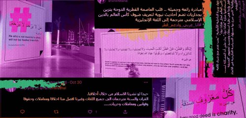 "أنا عربي وأدعم قطر"... ما هو سبب التضامن الإلكتروني مع مستضيفة كأس العالم؟