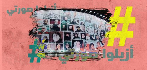 "أنا لستُ امرأة في بلاد القاتلين"... جدارية مشاهير النساء في إيران تحدث ضجّة واسعة