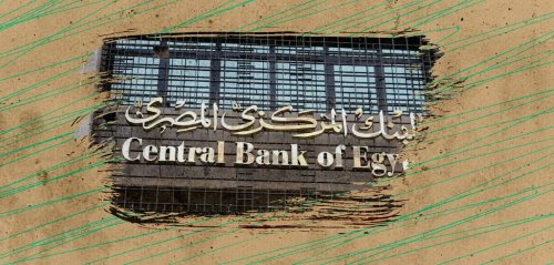 "إصلاح الدعم" يعود إلى الطاولة... احتياطات "المركزي المصري" في انتظار قرض الصندوق
