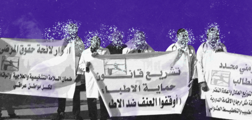 فقط في العراق... الموت "مسؤولية الطبيب" والحكومة تطالبهم بحمل السلاح