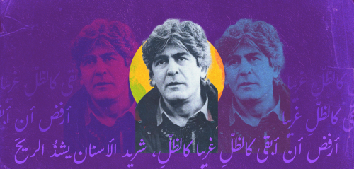 "كانت الكلمةُ كزوجةٍ وفيّة"... في أغوار شعر سركون بولص