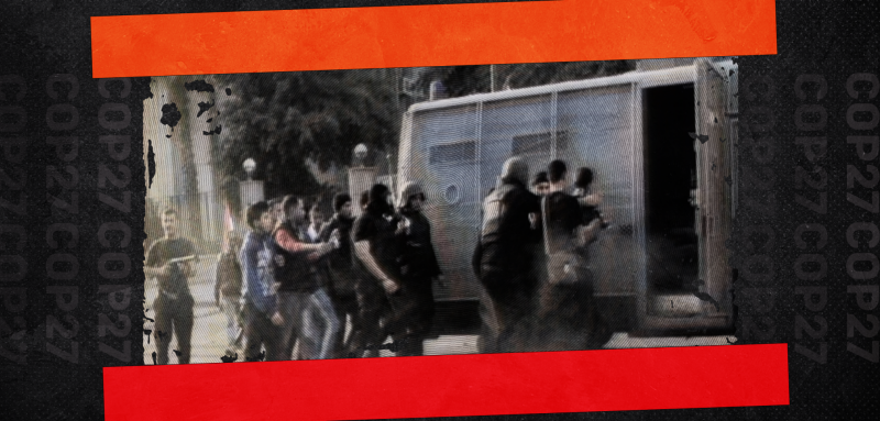 العفو الدولية: اعتقالات وقيود "قمة المناخ" تكشف أزمة حقوق الإنسان في مصر