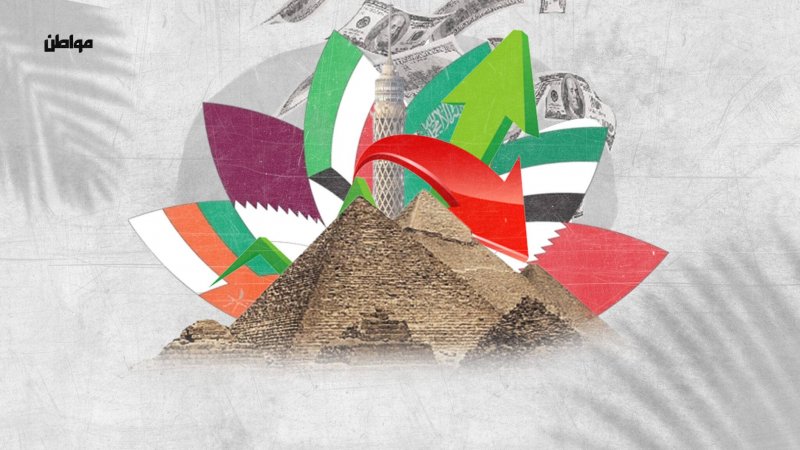 من الدعم للاستحواذ.. هل ملّت دول الخليج من فشل مصر الاقتصادي؟