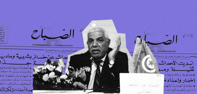 المؤرخ التونسي عبد اللطيف الحناشي: "الإشكالية في التأريخ لـ’الخميس الأسود’ تكمن في غياب الأرشيف"