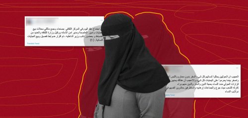 "الشعب ميت جوع" وقيادات الحوثي الأمنية تجتمع لهندسة "العبايات النسائية"