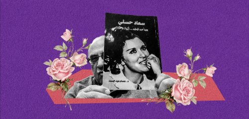 السنوات الأخيرة من حياة سعاد حسني