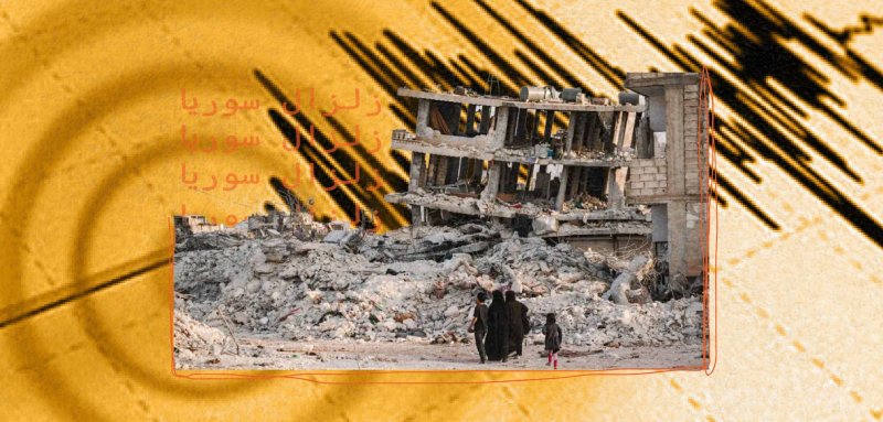 العدالة الإغاثية في مناطق الحكومة السورية… مداواة الكوارث بالكوارث