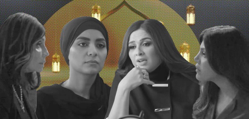 المرأة في دراما رمضان المصرية بين 