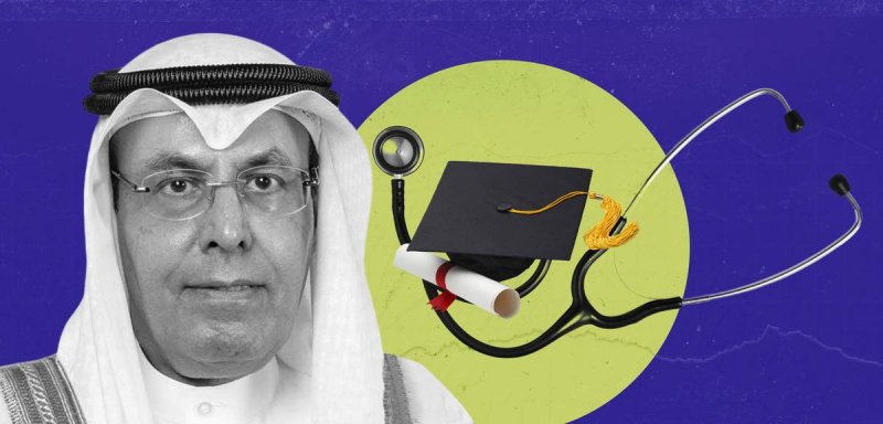 وقف ابتعاث الكويتيين لمصر والأردن في التخصصات الطبية… لماذا يثير اتهامات بالفساد والعنصرية؟