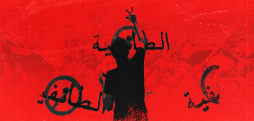 الحشد الشعبي في العراق... ما جمّعه السيستاني فرّقه الخامنئي