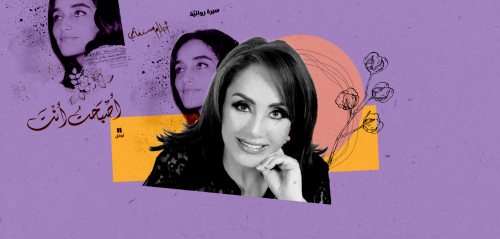 أول سيرة لكاتبة جزائرية باللغة العربية... "أصبحت أنت" لأحلام مستغانمي