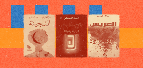 تأريخ لسنوات الجمر والرصاص… أدب السجون في المغرب