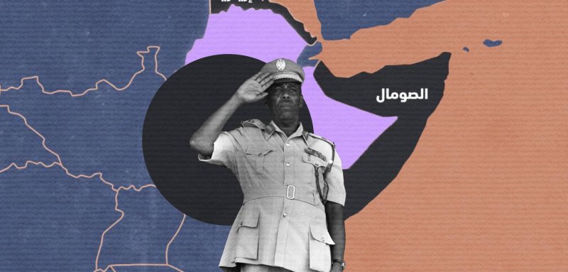 الأيام الأخيرة لسياد بري... قصة هروب حاكم قاد الصومال إلى التفكك