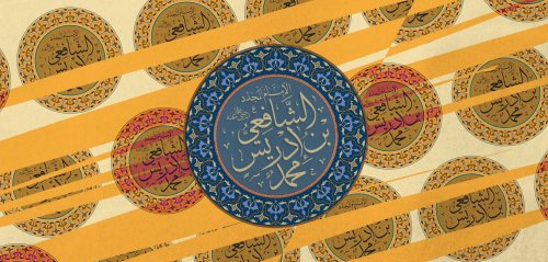 اقترن بالسياسة وأعلى من شأن النصوص... كيف نجح المذهب الشافعي في صياغة النسخة الأرثوذكسية من الإسلام؟