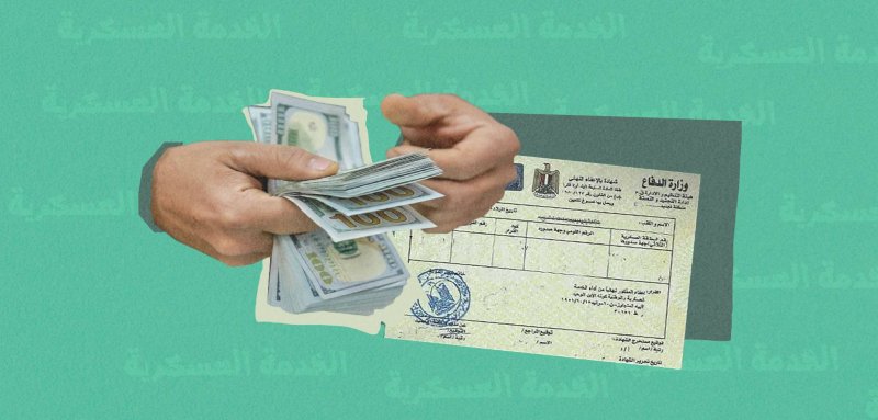 لماذا أبو ظبي؟... الخارجية المصرية تعلن 5000 دولار أو يورو مقابل 