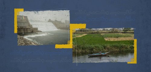 أبعاد أزمة المياه في مصر وتداعيات سد النهضة (3)... مكاسب وتحديات