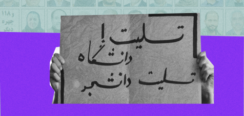 From lecture halls to exile: Iran's alarming purge of university professors