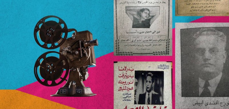 حكايات وطرائف بدايات صناعة السينما في مصر