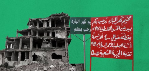 يوميات أبي يونس الغزاوي في مخيم نهر البارد