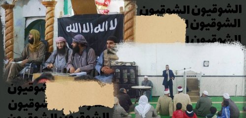 "الشوقيون"... ماذا نعرف عن بدايات "داعش" في مصر الثمانينيات؟