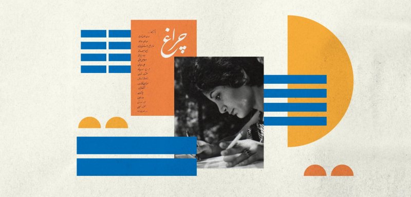 امرأة بمثابة مصباح… الإيرانية سيما كوبان التي لم تستطع أن تكون 