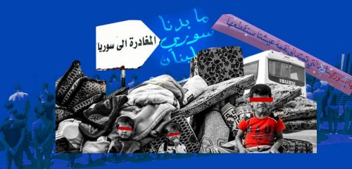 هل انطلقت الحرب على اللاجئين السوريين في لبنان؟