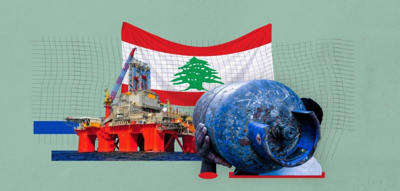 من المستفيد؟ الغاز في كُل مكان ولكن لا يُمكن العثور عليه في لبنان!