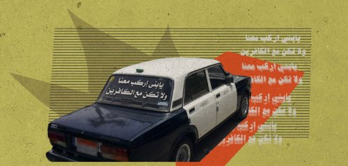 "وجوهٌ يومئذٍ ناعمة"… مصريون يستخدمون آيات قرآنية في سياقات عادية مثيرة للضحك