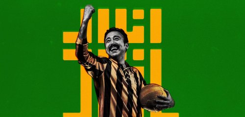 الفيلم السعودي "أنا الاتحاد"... توثيق لحياة النادي أم ابتزاز عاطفي للجمهور الكروي؟