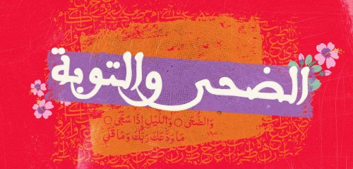 "وقرآني تخاطفتْهُ الأيدي"... حين افتتن الشاعر الرّوسي بوشكين