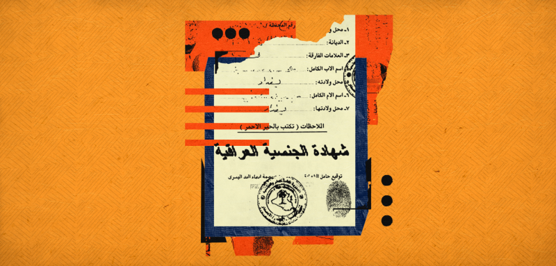 تجنيس 