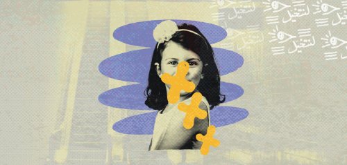 الغلطة