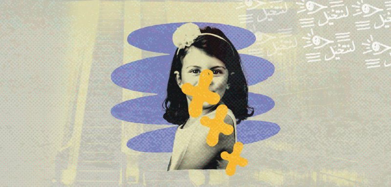 الغلطة