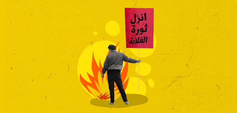 دعوات الخارج المشبوهة للتظاهر... مصريون يدفعون ثمن أوهام الإخوان وتفاهة النشطاء