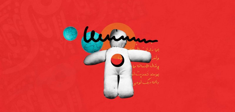 عروس قطنية بزعانف سمكة