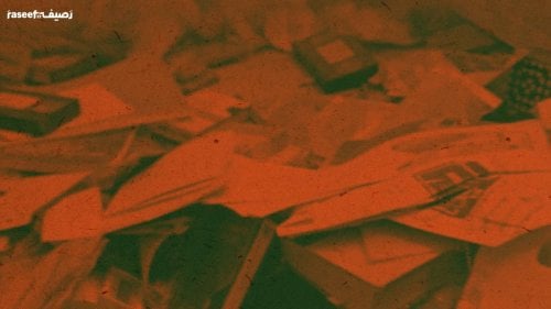 After Israel destroys Gaza’s historical archives, how will the besieged Strip restore its memory?
