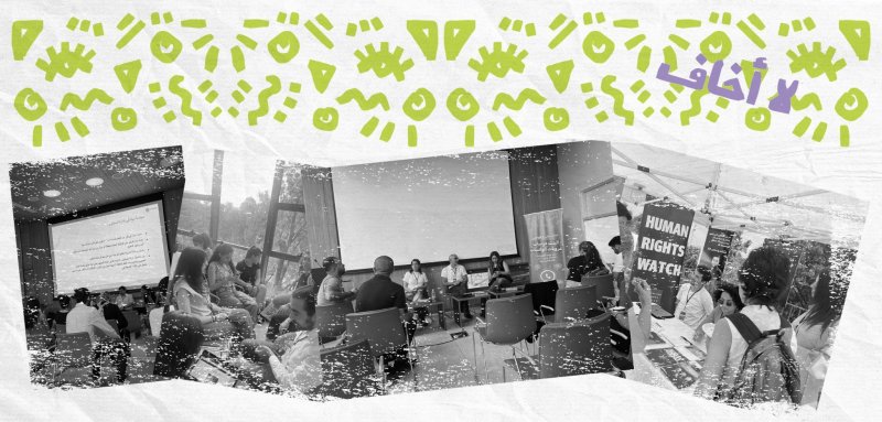 Raseef22 concludes its forum “Youth: Not on the Margins… Reclaiming the Narrative” in Beirut